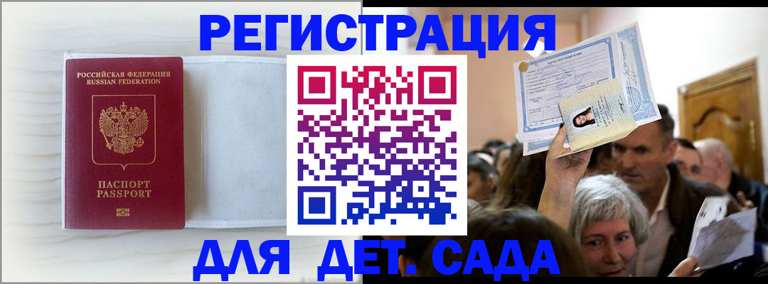 временная регистрация купить в Дятьково