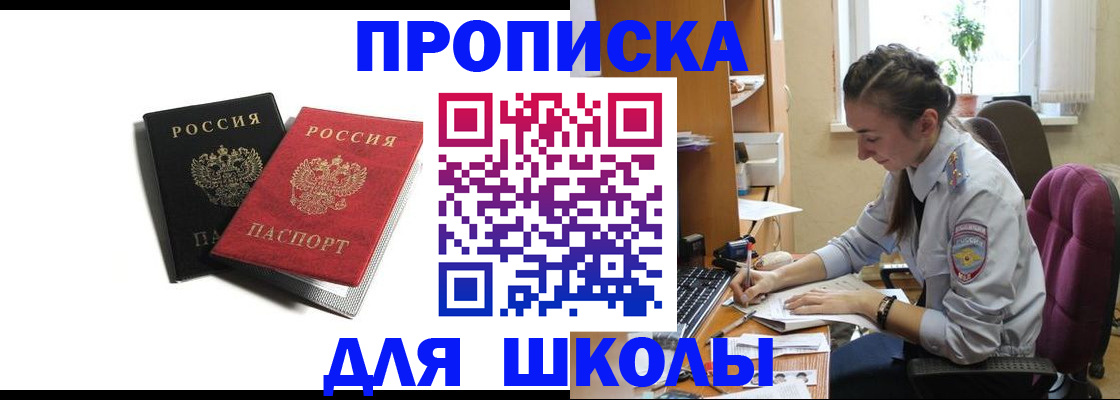 купить прописку в Дятьково
