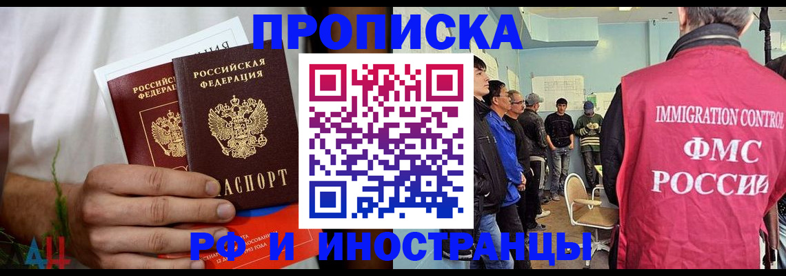 временная регистрация для всех в Дятьково